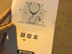 -瑞鹏·疫苗·绝育·宠物医院(金沙洲店)