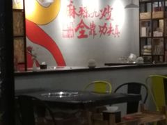 -麻辣无情重庆老火锅(桐庐店)