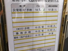 -中国北方国际射击场