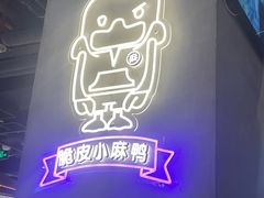 -茄子恰恰·新云南小炒(坪山益田店)