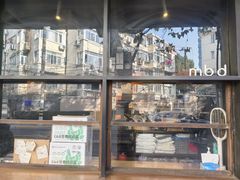 -mbd(华山路店)