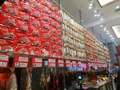 -皇上皇(北京路店)
