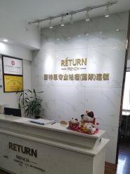 -蕾特恩专业祛痘皮肤管理