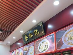 -蔡林记(胭脂路店)