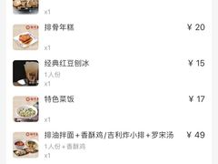 -鲜得来排骨年糕(即墨路店)