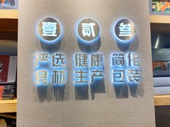 门面-陕拾叁-西安糕点(大雁塔店)
