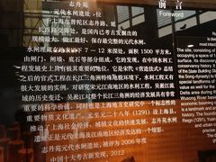 介绍-元代水闸遗址博物馆