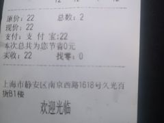 -山崎面包(静安久光店)