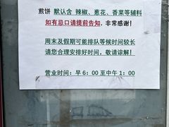 -大华煎饼(交道口北剪子巷店)