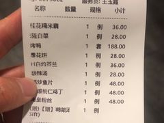 -鸭匠食府·挂炉烤鸭·新京菜(阜成路店)