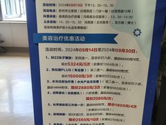 -苏州市立医院(白塔院区)