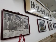 -陈记卤煮小肠
