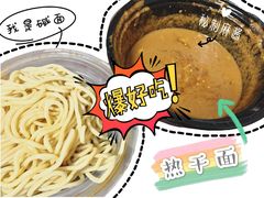 -德泓面馆(颐高店)