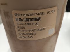 -奈雪的茶(湖滨银泰in77C区PRO店)