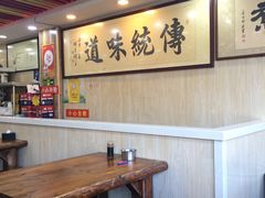 大堂-阁瑞居闫记卤煮(乔庄北街店)