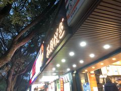 -茶颜悦色(岳麓山顶店)