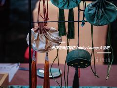 -天津海河悦榕庄·Lobby Lounge大堂吧