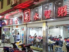 -一哥美食(总店)