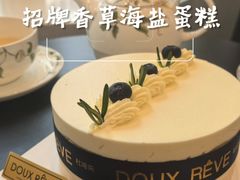 -杜哈夫DOUX RÊVE·生日蛋糕(日月光店)