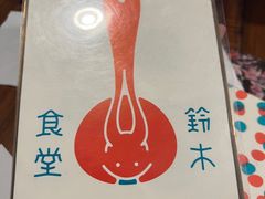 -铃木食堂(杨梅竹店)