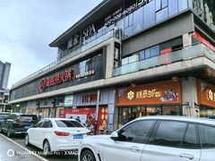 -海底捞火锅(新华联梦想城店)