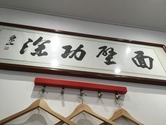 门面-陈八两面家(华孚写字楼店)