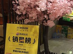 -聚福沐堂(机场店)