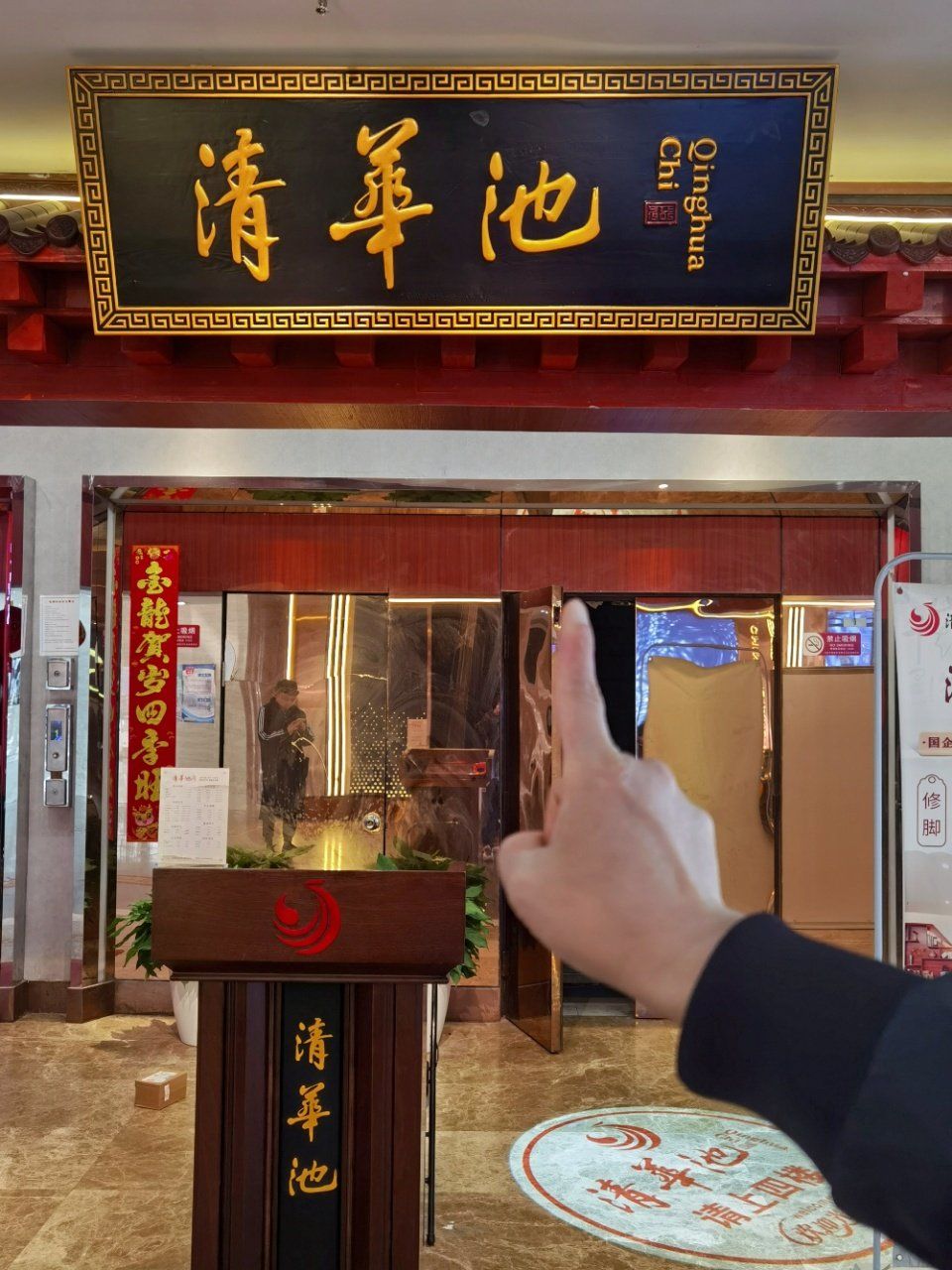 还得是老店,清华池这修脚技术太牛了!