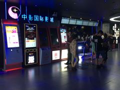 售票处-中影星美国际影城(万家丽店)