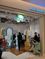 点击看大图 -阿朵拉儿童发型设计(金狮广场店)