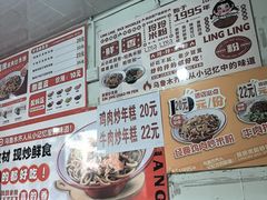 -玲玲米粉·新疆现炒米粉(大十字总店)