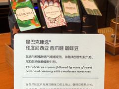 -星巴克臻选(江门汇悦大融城店)