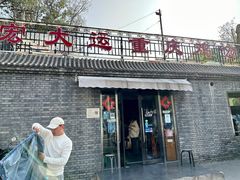 -宏大运餐厅(传媒大学店)