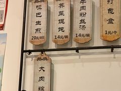 -哑巴生煎(临顿路店)