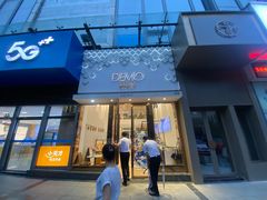 -DEMO黛慕蛋糕(中泰店)