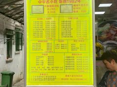 -珍珍小食店(西华路店)