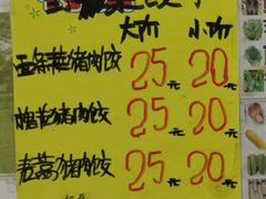 -孖妹上肉饺子馆