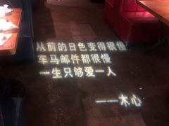 -幸福里时光餐吧