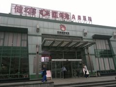 -北京市健宫医院