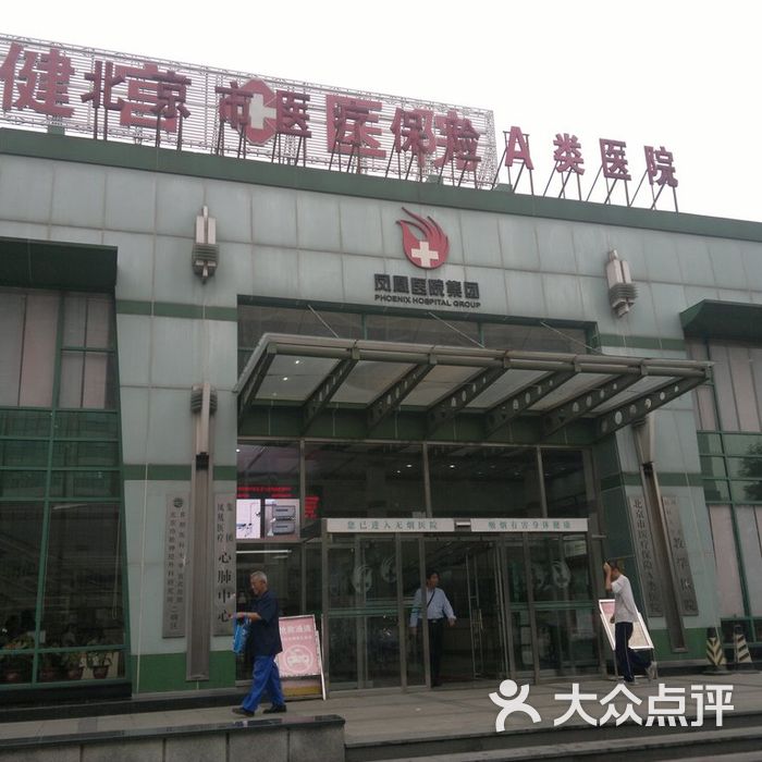 健宫医院心内科病区环境!图片-北京综合医院-大众点评网