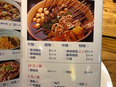 菜单-三个大叔东北烧烤·砂锅菜(西三旗店)