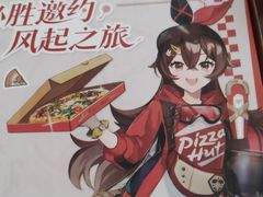 -必胜客(云和宅急送店)