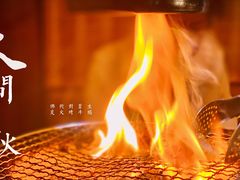 -炉石六本目·柴火烤肉·冰鲜和牛酒场(梅江店)