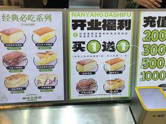 -南洋大师傅(长楹天街店)