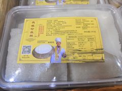 -欢姐伦教糕(北海大道北店)