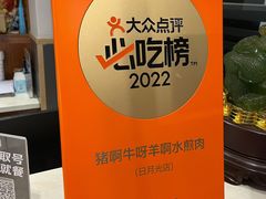 -猪啊牛呀羊啊铜盘烤肉(正大广场店)