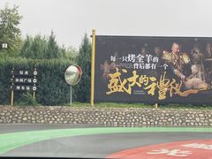 -九十九顶毡房(阜石路店)