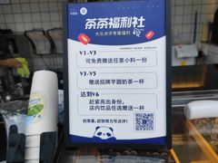 -茶百道(春熙路银石广场店)