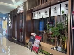 -福田卓悦INTOWN购物中心
