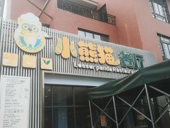 -灵玲国际马戏城